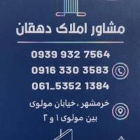 آژانس املاک دهقان پروفایل