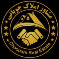 آژانس املاک مشاور چوپانی پروفایل