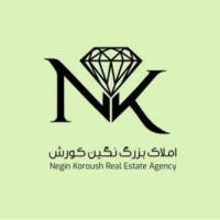 آژانس املاک نگین کورش پروفایل