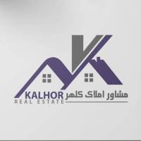 آژانس املاک کلهر پروفایل