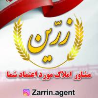 آژانس املاک مشاورین زرین پروفایل