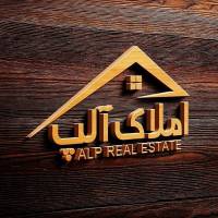 آژانس املاک آلپ پروفایل