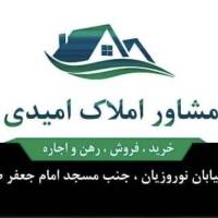 آژانس املاک امیدی پروفایل