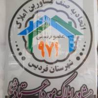 آژانس املاک دانیالی پروفایل