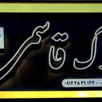 آژانس املاک قاسمی پروفایل