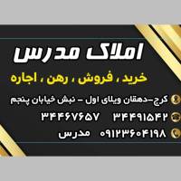 آژانس املاک مدرس پروفایل