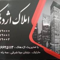 آژانس املاک اژدهاک پروفایل