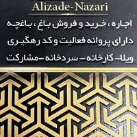 آژانس املاک علیزاده نظری جاده سنتو پروفایل