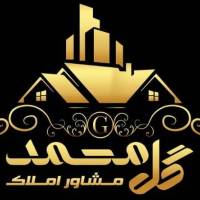 آژانس املاک گل محمد پروفایل
