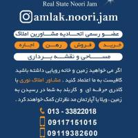 آژانس املاک نوری جم پروفایل