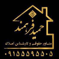 آژانس املاک کارگزاری ا رم پروفایل
