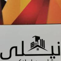 آژانس املاک نیلی پروفایل