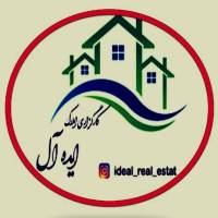 آژانس املاک ایده ال پروفایل