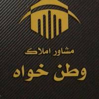 آژانس املاک وطن خواه پروفایل