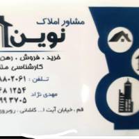 آژانس املاک نوین مهدی نژاد پروفایل