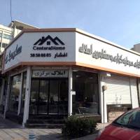 آژانس املاک مرکزی پروفایل