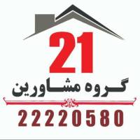 آژانس املاک گروه مشاورین 21 پروفایل