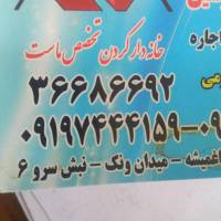 آژانس املاک آرسین پروفایل