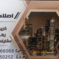 آژانس املاک اواک پروفایل