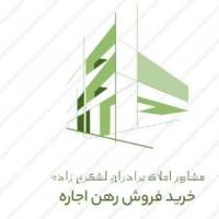 آژانس املاک برادران لشگری پروفایل