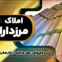 آژانس املاک مرزداران پروفایل