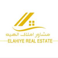 آژانس املاک الهیه پروفایل