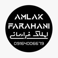 آژانس املاک فراهانی پروفایل