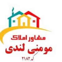 آژانس املاک مومنی پروفایل