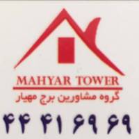 آژانس املاک مهیار پروفایل