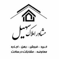 آژانس املاک سهیل پروفایل