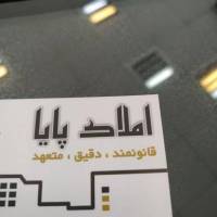 آژانس املاک پایا پروفایل