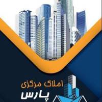 آژانس املاک مرکزی پارس پروفایل