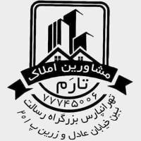 آژانس املاک مشاورین تارم پروفایل