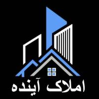آژانس املاک آینده پروفایل