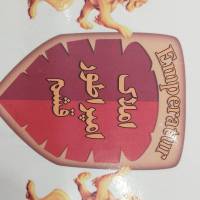 آژانس املاک امپراطور پروفایل