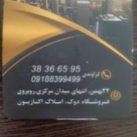 آژانس املاک اکازیون پروفایل