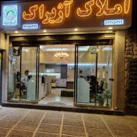 آژانس املاک آژیراک پروفایل