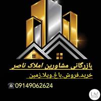 آژانس املاک ناصر پروفایل