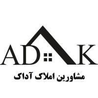 آژانس املاک آداک پروفایل