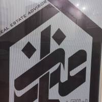 آژانس املاک کارگزاری عدنان پروفایل