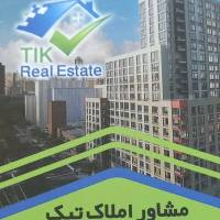 آژانس املاک تیک پروفایل