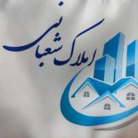 آژانس املاک شعبانی  پروفایل