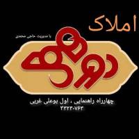 آژانس املاک دورهمی پروفایل