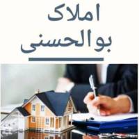 آژانس املاک مشاور بوالحسنی پروفایل