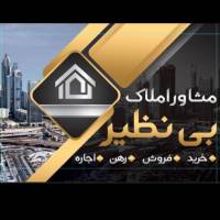 آژانس املاک مشاور بی نظیر پروفایل