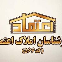 آژانس املاک اعتماد پروفایل