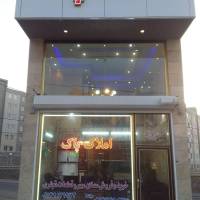 آژانس املاک پاک پروفایل