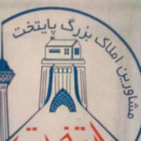 آژانس املاک بزرگ پایتخت پروفایل