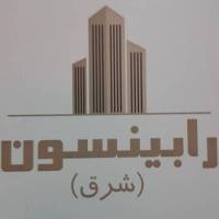 آژانس املاک رابینسون شرق پروفایل