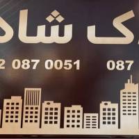 آژانس املاک شاهان پروفایل